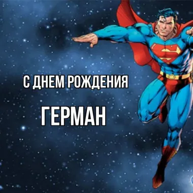 Открытка с пожеланиями Поздравление, красивое пожелание Прикольная открытка с днем стильно, прикольно, коротко, своими словами