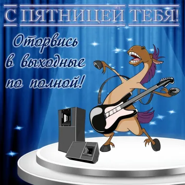 Открытка с пожеланиями Поздравление, красивое пожелание С стильно, прикольно, коротко, своими словами