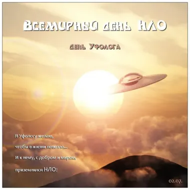 Открытка с пожеланиями Поздравление, красивое пожелание Открытка всемирный стильно, прикольно, коротко, своими словами