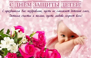 Открытка с пожеланиями Поздравление, красивое пожелание Красивая открытка с днем стильно, прикольно, коротко, своими словами