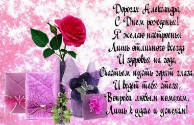 Открытка с пожеланиями Поздравление, красивое пожелание Открытка с пожеланиями в день стильно, прикольно, коротко, своими словами