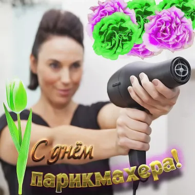 Открытка с пожеланиями Поздравление, красивое пожелание Прикольная открытка на стильно, прикольно, коротко, своими словами