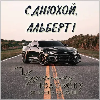 Открытка с пожеланиями Поздравление, красивое пожелание Открытка с стильно, прикольно, коротко, своими словами