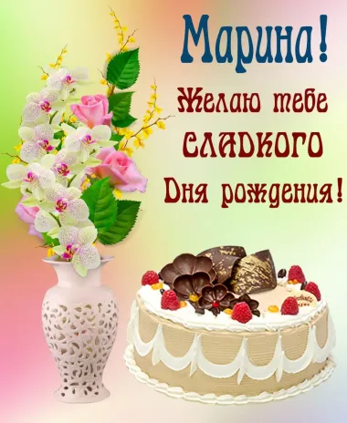 Открытка с пожеланиями Поздравление, красивое пожелание Открытка с пожеланием на день стильно, прикольно, коротко, своими словами