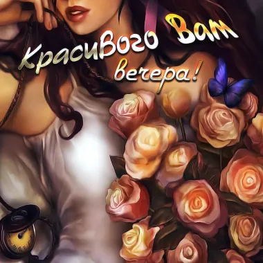 Открытка с пожеланиями Поздравление, красивое пожелание Красивого стильно, прикольно, коротко, своими словами