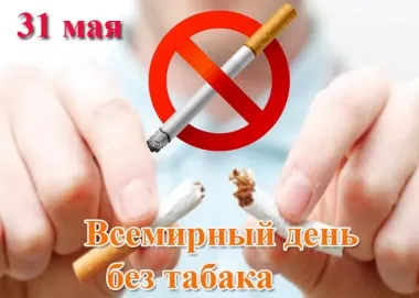 Открытка с пожеланиями Поздравление, красивое пожелание Смысловая картинка всемирный день стильно, прикольно, коротко, своими словами