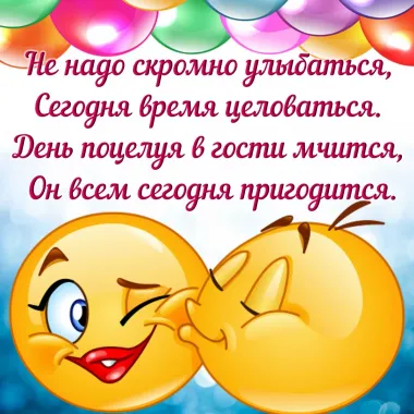 Открытка с пожеланиями Поздравление, красивое пожелание Смешная открытка на стильно, прикольно, коротко, своими словами