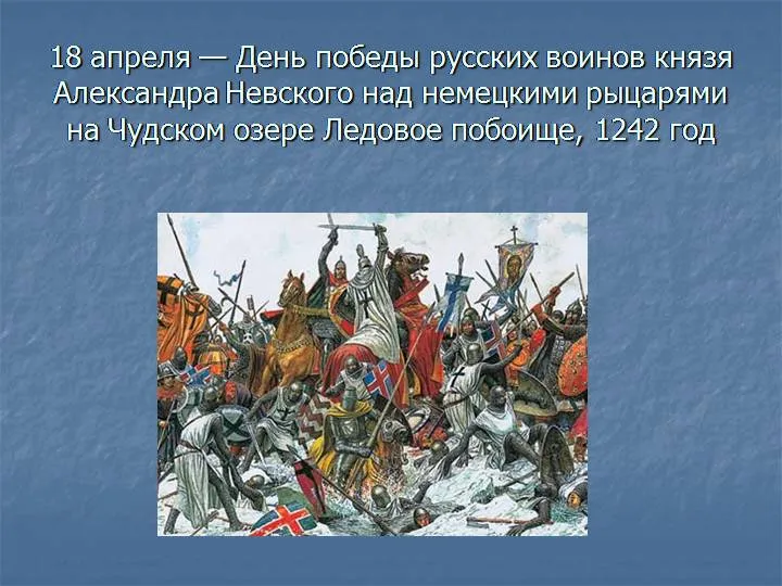 Открытка с пожеланиями Поздравление, красивое пожелание Картинка день воинской славы россии стильно, прикольно, коротко, своими словами