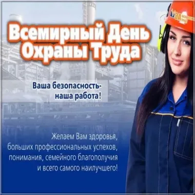 Открытка с пожеланиями Поздравление, красивое пожелание Поздравительная картинка всемирный день стильно, прикольно, коротко, своими словами