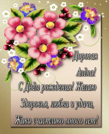 Открытка с пожеланиями Поздравление, красивое пожелание Красивая открытка с днем стильно, прикольно, коротко, своими словами