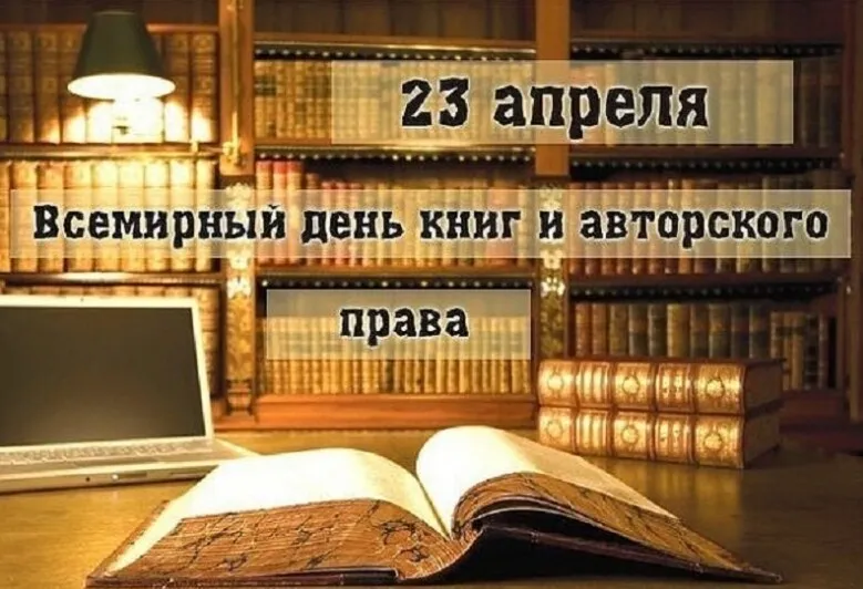 Открытка с пожеланиями Поздравление, красивое пожелание Красивая картинка всемирный день книг и стильно, прикольно, коротко, своими словами