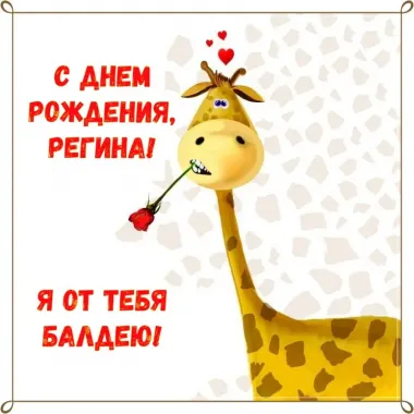 Открытка с пожеланиями Поздравление, красивое пожелание Прикольная картинка с днем стильно, прикольно, коротко, своими словами