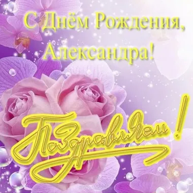 Открытка с пожеланиями Поздравление, красивое пожелание Картинка с днем стильно, прикольно, коротко, своими словами