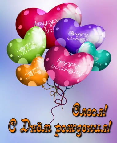 Открытка с пожеланиями Поздравление, красивое пожелание Праздничная картинка с днем стильно, прикольно, коротко, своими словами