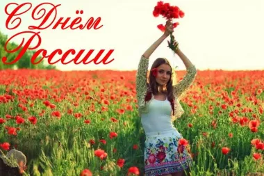 Открытка с пожеланиями Поздравление, красивое пожелание Яркая открытка в стильно, прикольно, коротко, своими словами