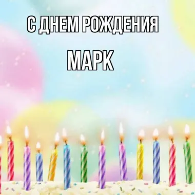 Открытка с пожеланиями Поздравление, красивое пожелание Нежная открытка марку на стильно, прикольно, коротко, своими словами