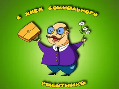 Открытка с пожеланиями Поздравление, красивое пожелание Прикольная открытка с днем стильно, прикольно, коротко, своими словами