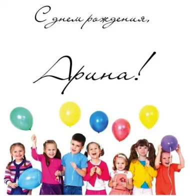 Открытка с пожеланиями Поздравление, красивое пожелание Открытка с днем стильно, прикольно, коротко, своими словами