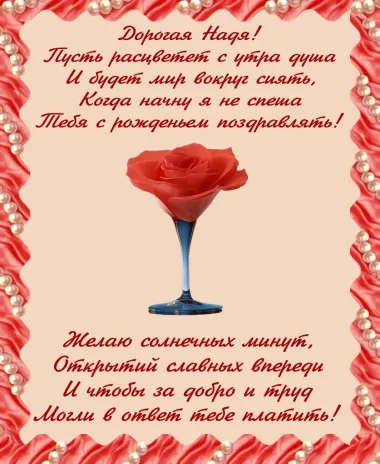 Открытка с пожеланиями Поздравление, красивое пожелание Поздравительная открытка с днем стильно, прикольно, коротко, своими словами