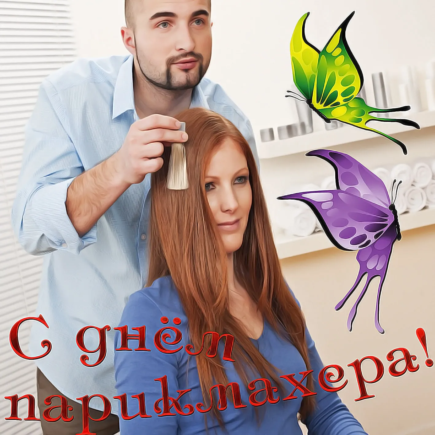 Открытка с пожеланиями 