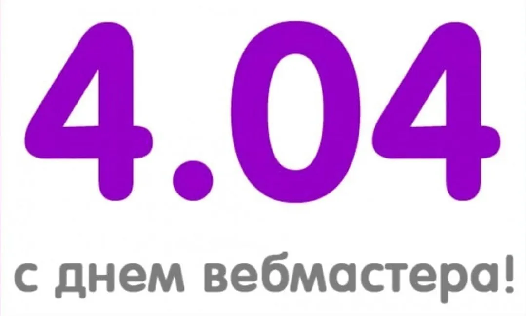 Открытка с пожеланиями Поздравление, красивое пожелание Картинка с стильно, прикольно, коротко, своими словами