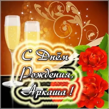 Открытка с пожеланиями Поздравление, красивое пожелание Красивая открытка с днем стильно, прикольно, коротко, своими словами