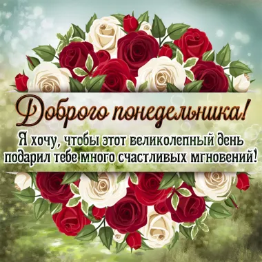 Открытка с пожеланиями Поздравление, красивое пожелание Картинка с пожеланием стильно, прикольно, коротко, своими словами