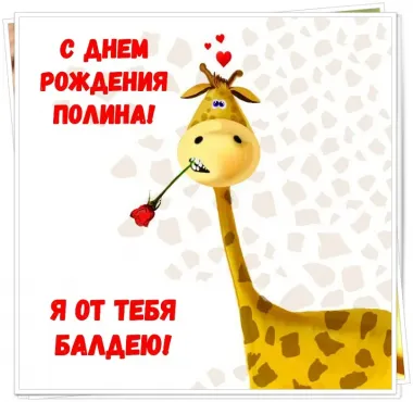 Открытка с пожеланиями Поздравление, красивое пожелание Смешная открытка на день стильно, прикольно, коротко, своими словами