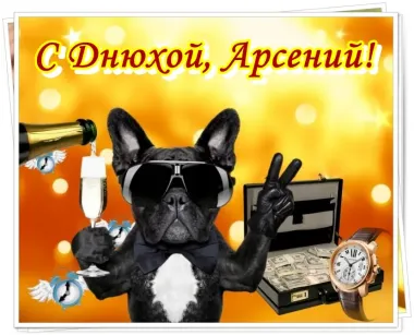 Открытка с пожеланиями Поздравление, красивое пожелание Прикольная картинка с стильно, прикольно, коротко, своими словами