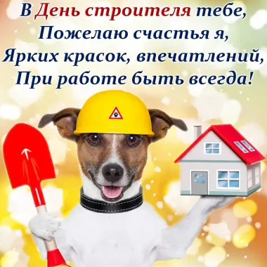 Открытка с пожеланиями Поздравление, красивое пожелание Прикольная открытка в стильно, прикольно, коротко, своими словами