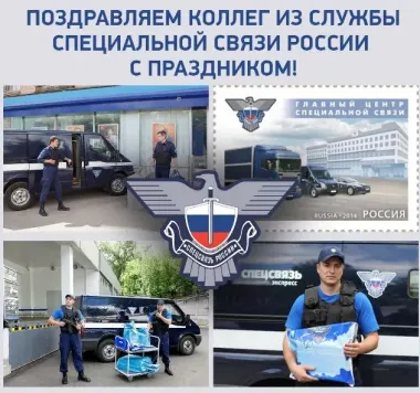 Открытка с пожеланиями Поздравление, красивое пожелание Поздравительная открытка день образования службы специальной стильно, прикольно, коротко, своими словами