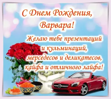 Открытка с пожеланиями Поздравление, красивое пожелание Поздравительная картинка с днем стильно, прикольно, коротко, своими словами