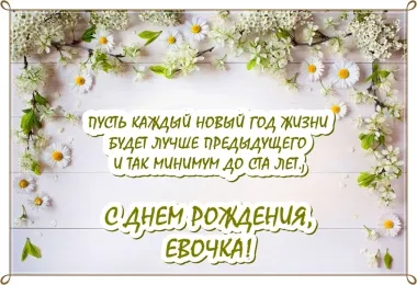 Открытка с пожеланиями Поздравление, красивое пожелание Поздравительная картинка с днем стильно, прикольно, коротко, своими словами