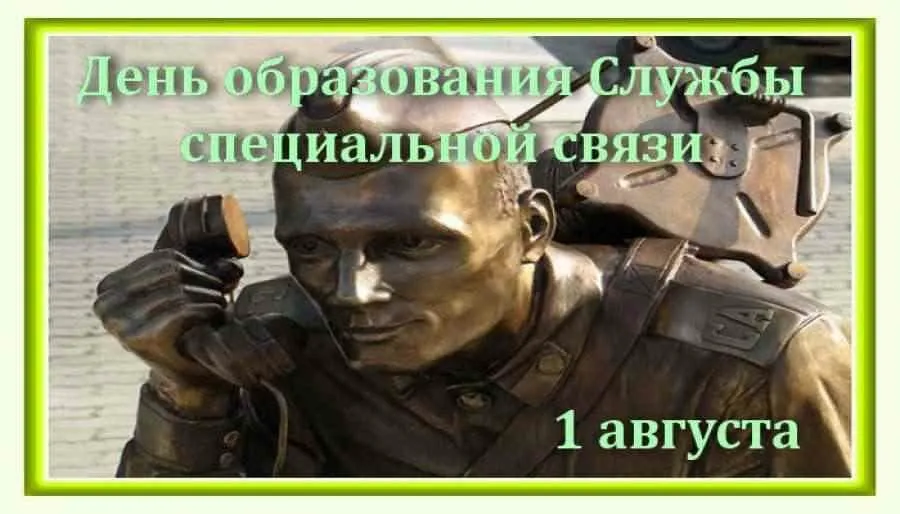 Открытка с пожеланиями Поздравление, красивое пожелание Открытка день образования службы специальной стильно, прикольно, коротко, своими словами