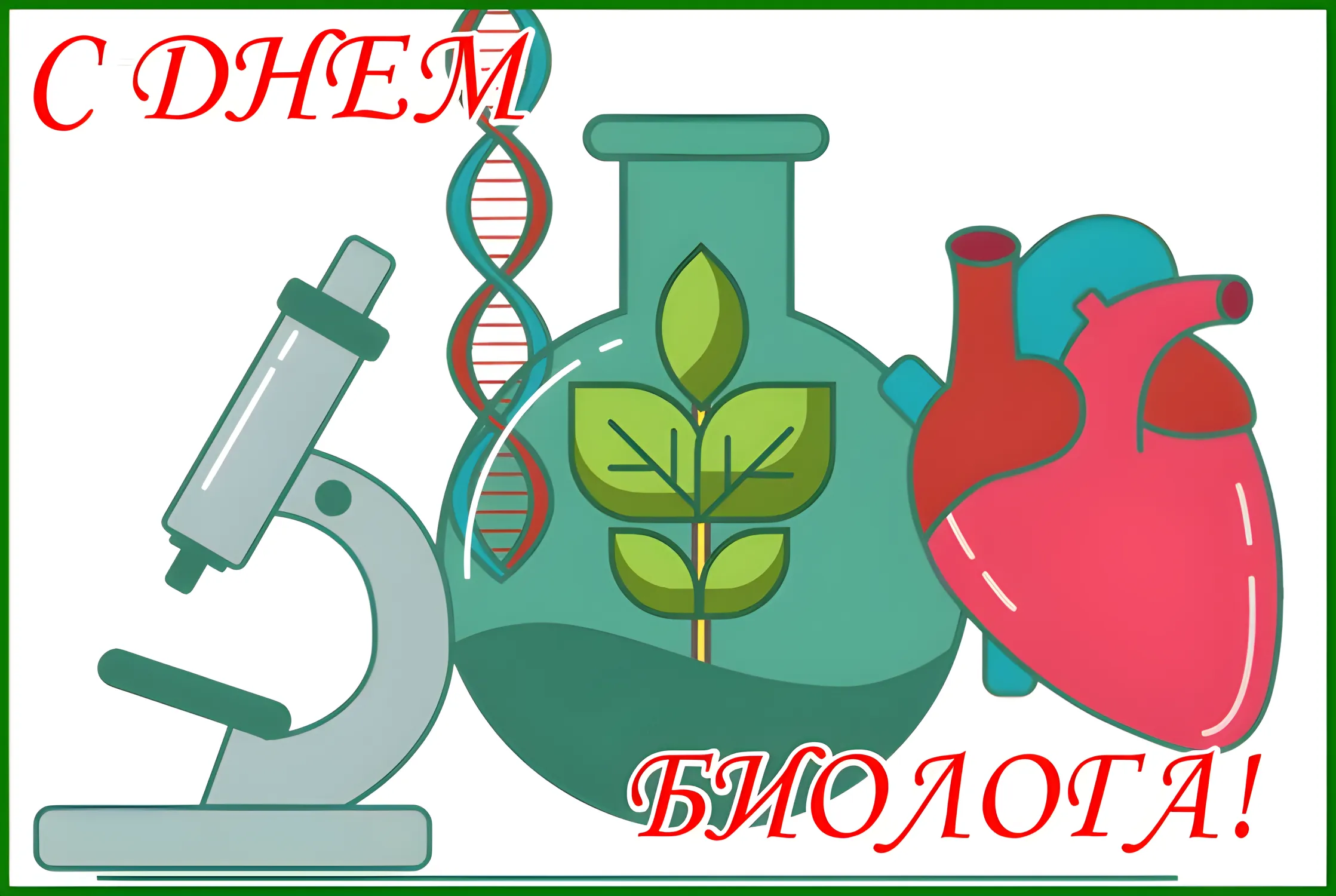 Открытка с пожеланиями