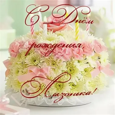 Открытка с пожеланиями Поздравление, красивое пожелание Открытка с днем стильно, прикольно, коротко, своими словами