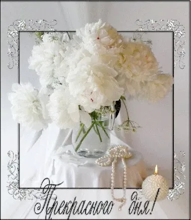 Открытка с пожеланиями Пионы