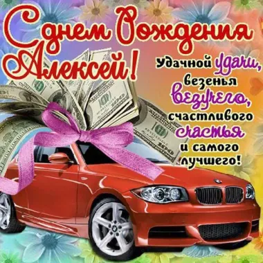 Открытка с пожеланиями Поздравление, красивое пожелание Картинка с днем стильно, прикольно, коротко, своими словами