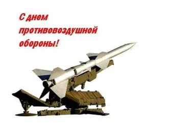 Открытка с пожеланиями Поздравление, красивое пожелание Открытка с днем войск стильно, прикольно, коротко, своими словами