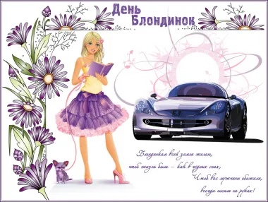 Открытка с пожеланиями Поздравление, красивое пожелание Красивая открытка с поздравлением на стильно, прикольно, коротко, своими словами