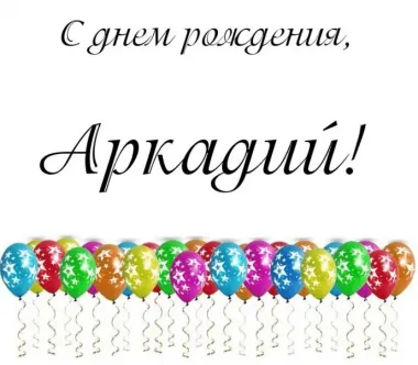 Открытка с пожеланиями Поздравление, красивое пожелание Картинка с днем стильно, прикольно, коротко, своими словами