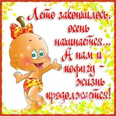 Открытка с пожеланиями Поздравление, красивое пожелание Прикольная открытка с последним стильно, прикольно, коротко, своими словами