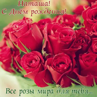 Открытка с пожеланиями Поздравление, красивое пожелание Красивая яркая картинка с днем стильно, прикольно, коротко, своими словами