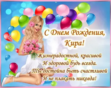 Открытка с пожеланиями Поздравление, красивое пожелание Яркая картинка с пожеланием на день стильно, прикольно, коротко, своими словами