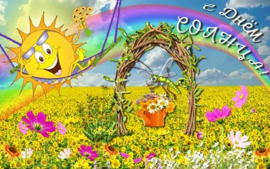 Открытка с пожеланиями Поздравление, красивое пожелание Яркая картинка с стильно, прикольно, коротко, своими словами