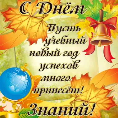 Открытка с пожеланиями Поздравление, красивое пожелание Поздравительная картинка на стильно, прикольно, коротко, своими словами