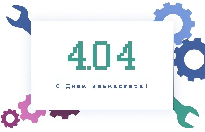 Открытка с пожеланиями Поздравление, красивое пожелание Картинка с стильно, прикольно, коротко, своими словами