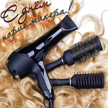 Открытка с пожеланиями Поздравление, красивое пожелание Картинка с стильно, прикольно, коротко, своими словами