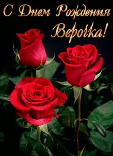 Открытка с пожеланиями Поздравление, красивое пожелание Красивая открытка с днем стильно, прикольно, коротко, своими словами