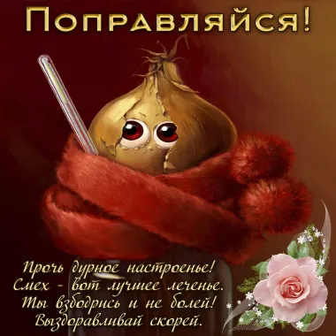 Открытка с пожеланиями Поздравление, красивое пожелание Скачать картинку с пожеланиями стильно, прикольно, коротко, своими словами